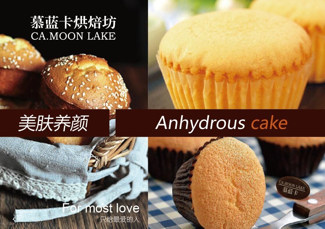 anhydrous cake(无水蛋糕)变身美肤养颜圣品