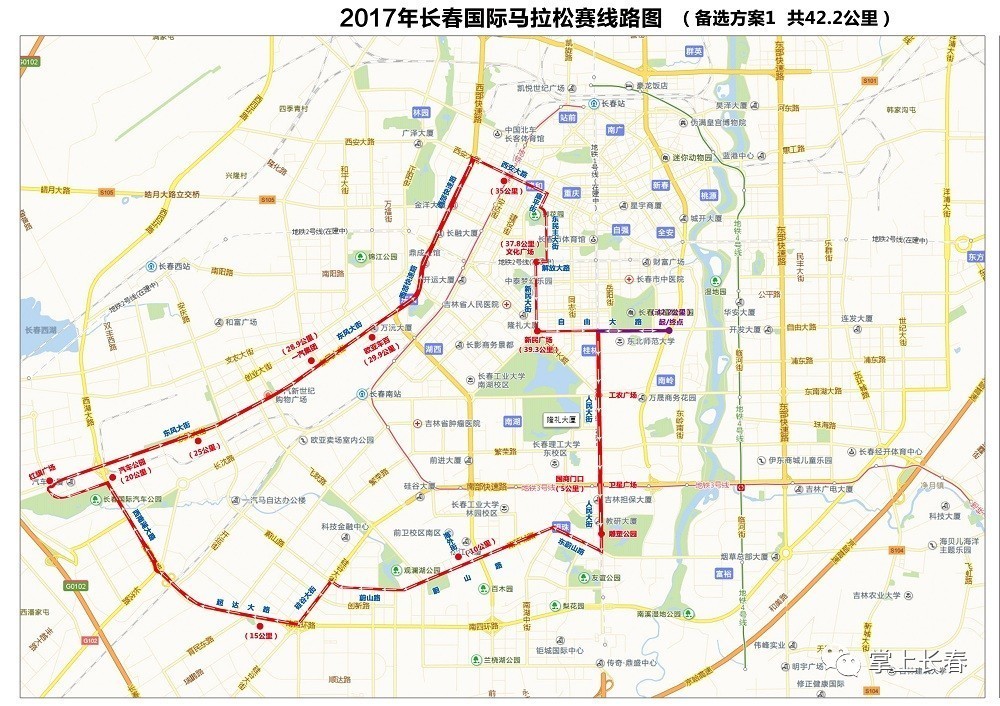 告示牌 | 首届长春国际马拉松5月开跑