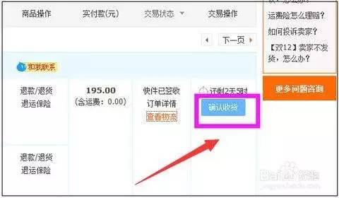 网购不发货怎么办