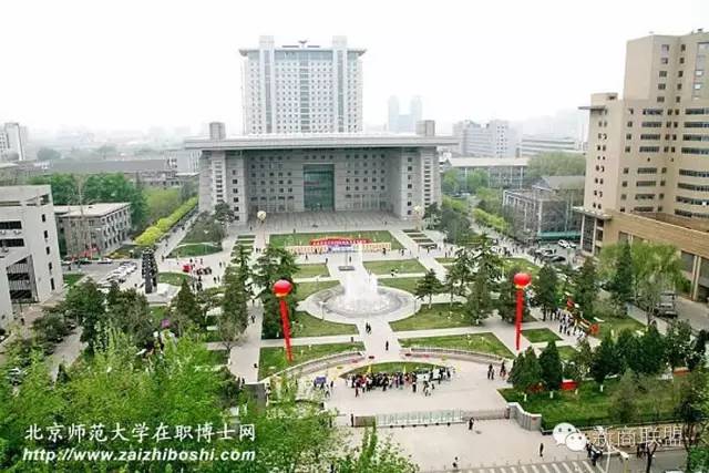 在开展国际合作与对外交流方面,北京师范大学已先后与许多国家和地区