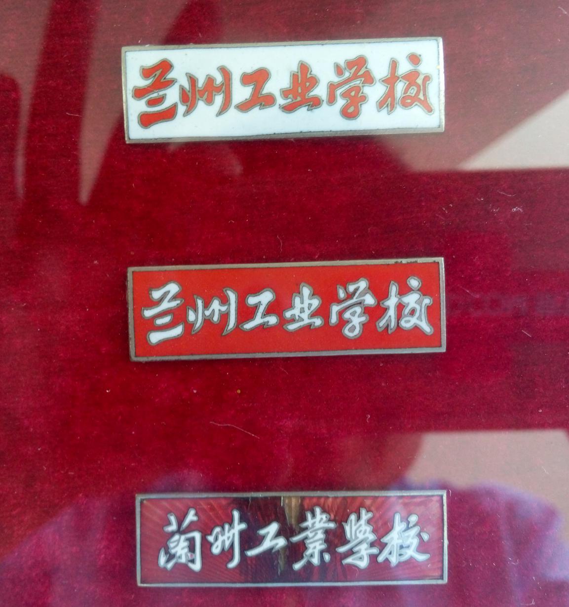 2003年,学校更名为兰州理工大学.