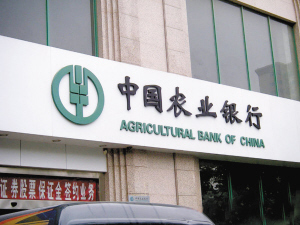 农行招聘信息_2020中国农业银行校园招聘公告信息汇总 总招13000 人(4)