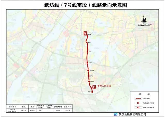 武汉地铁纸坊线(7号线南段)首个盾构区间贯通