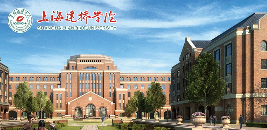 上海建桥学院 雄居2017上海市民办 大学综合实力排行榜榜首   在