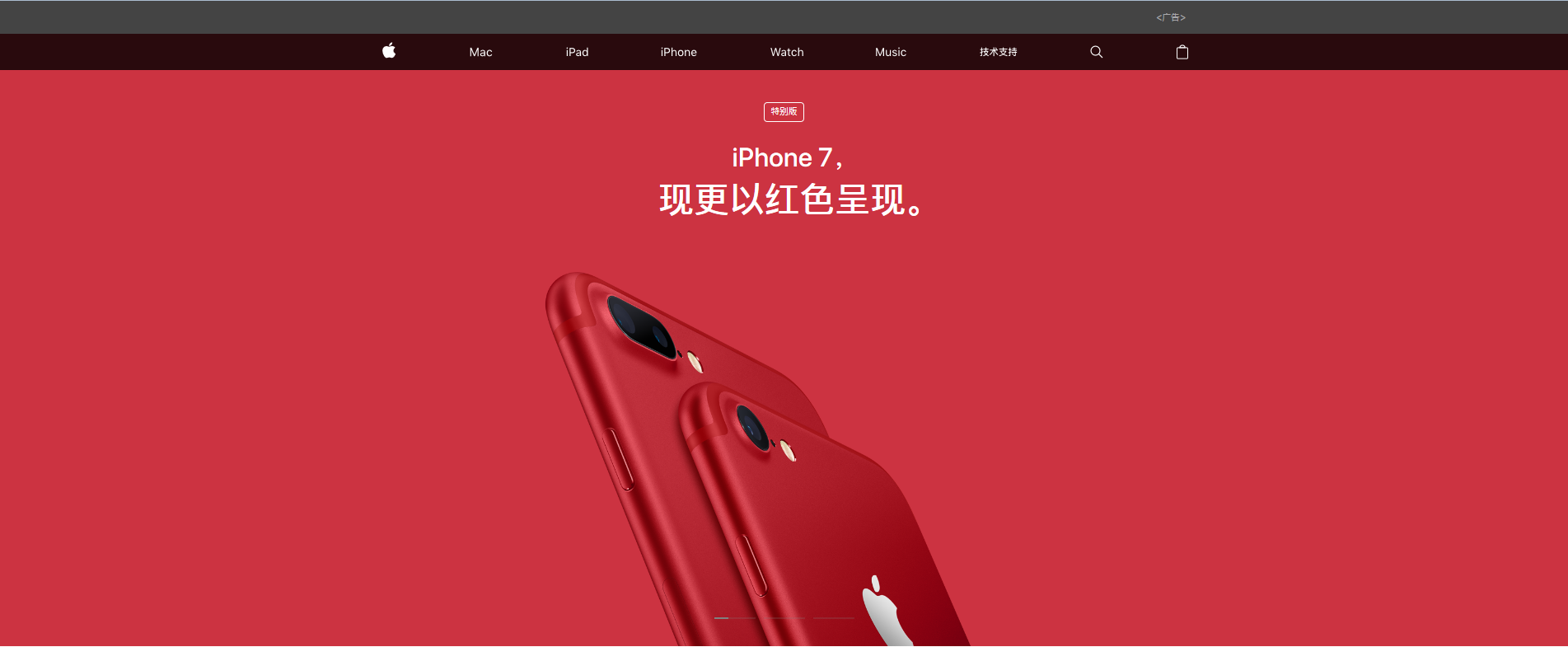 iPhone“红苹果”你会买吗？