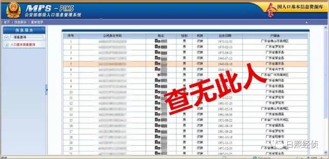 公安部人口查询网站_公安部 严查部分地区非法办户口