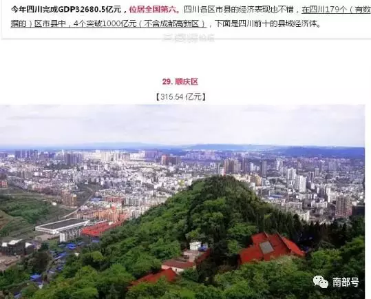 岳池县在四川gdp排名_2019年度四川省县市区GDP排名 武侯区超双流居第一