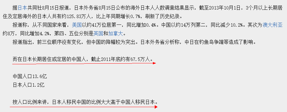 日本人到了中国后果断决半岛体育定移民中国原因竟是。。。(图1)