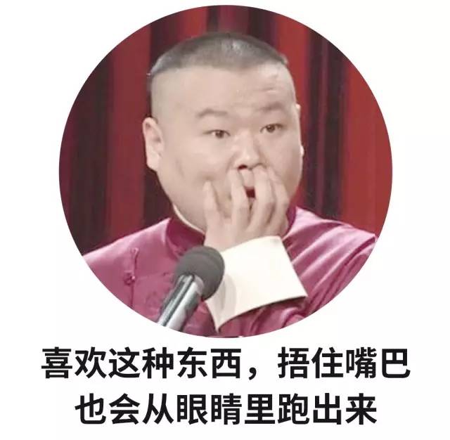 一秒毁小清新的行走表情包