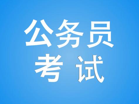 2017安徽公务员报考条件:基层工作经历指什么