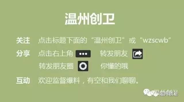 温州各区人口_温州人口 大数据 出炉 温州城市化接近尾声,城市仍在扩张,外来