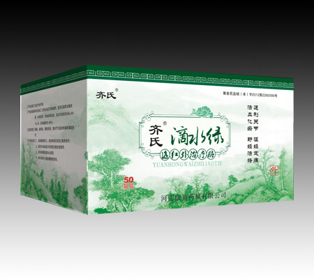 膏药的原理是什么_膏药的原理: 疏通经络的原理(2)