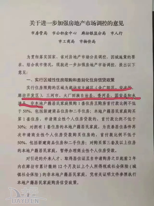 固安人口流出_固安一中图片(2)