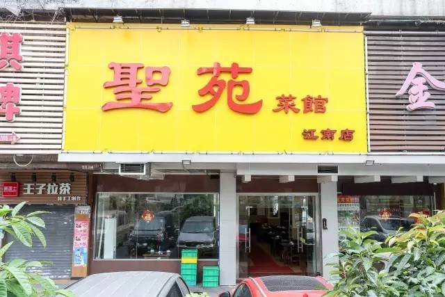 进店消费即送鸡,平靓正海鲜火锅刺身人均$30 !