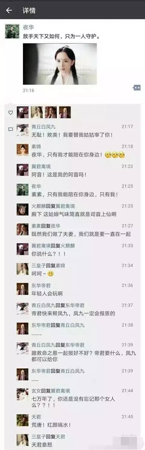 杨紫晒朋友圈,p图不走心露出了好几个明星,蒋欣竟然说