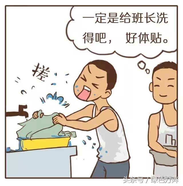 漫画:兵小乐 洗衣服