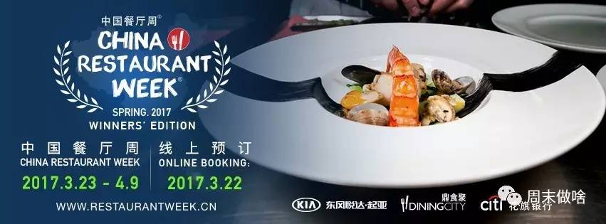 餐厅周赢家版|hakkasan 1515 mercato el willy.全部开放啦!