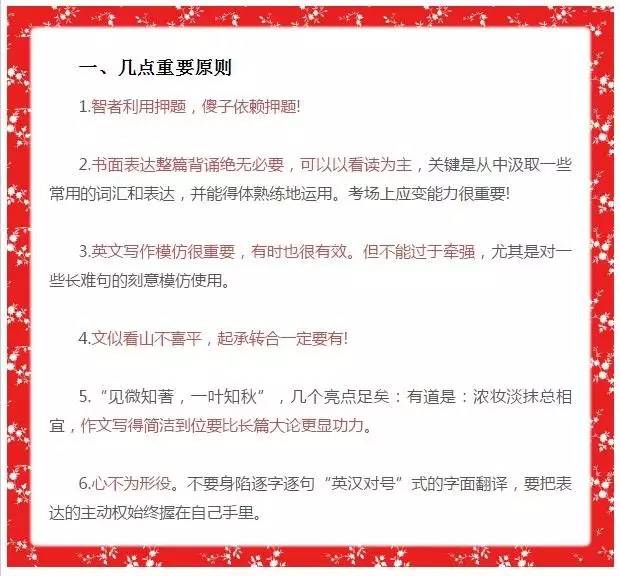 招聘高中英语_2014最新版 浙江省教师招聘考试专用教材 中学英语(4)