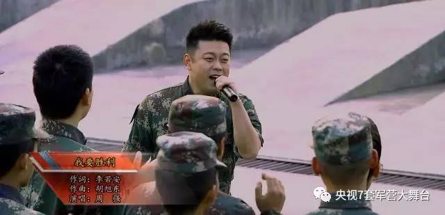 4《我要胜利 作词:李若安 作曲:胡旭东 演唱:周强