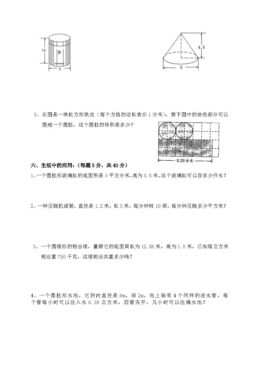 部编版四年级语文下册表格式教案_部编版一年级下册表格式教案_新人教版六年级数学下册表格式教案