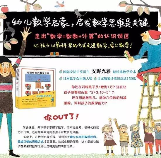 走进奇妙的数学世界—必入,带你用最好玩的方式学数学!