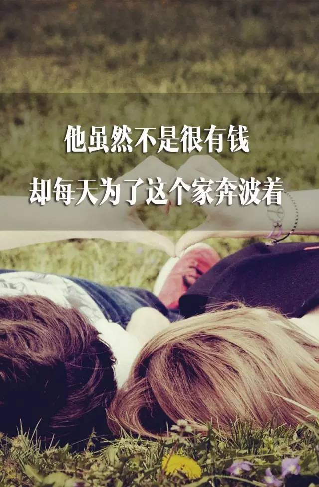 致亲爱的老公