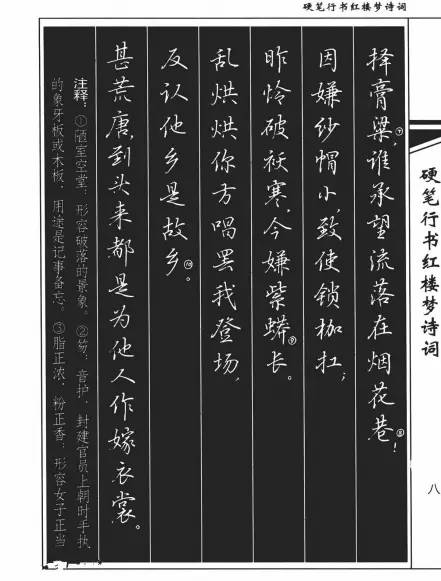 原中国硬笔书法研究会副秘书长,华艺硬笔习字会副会长,中国书协函授