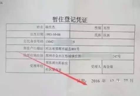 郑州暂住人口查询_图11 郑州老百姓看待办理居住证改善外来人口管理无序状态(3)