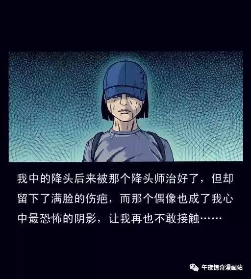 民间故事《尸油降》,人形抱枕竟然幻化成形