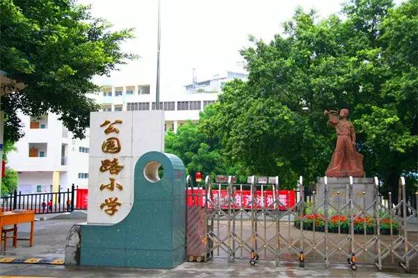 团结 奋进 求实 创新柳州市公园路小学校现有教学班65个,学生3503名