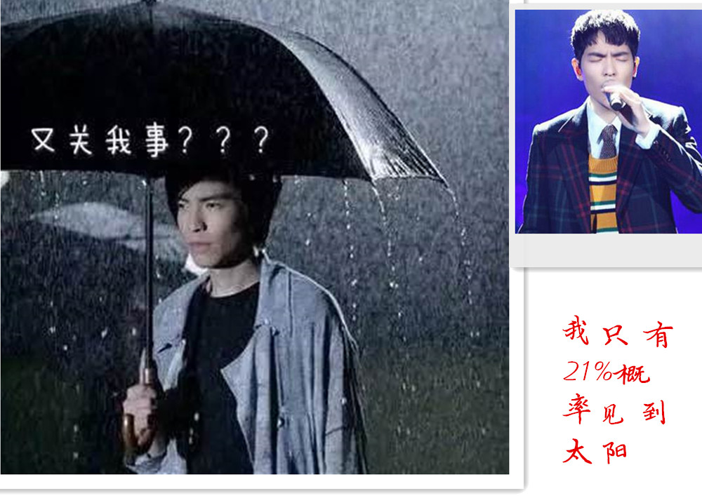 萧敬腾雨神体质惹来多方关注,这是终极对决吗?