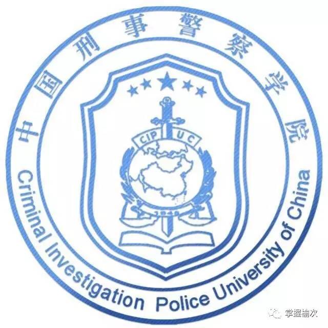 榆次的应届中高考生及家长们注意啦!就业率99"中国刑警的最高学府—