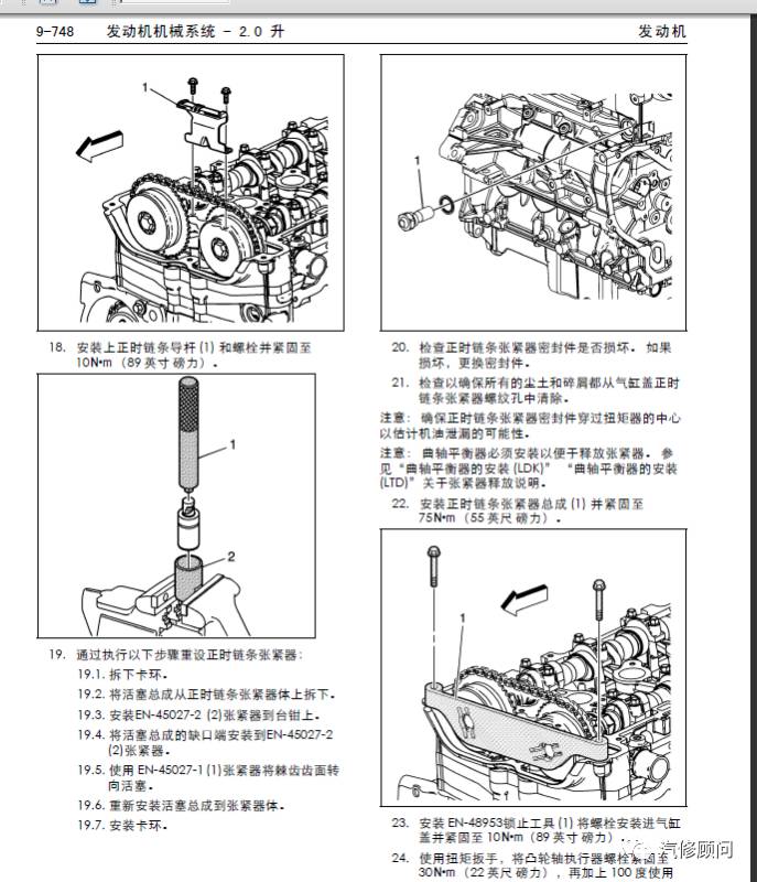 【汽车正时】09年别克君威2.0正时