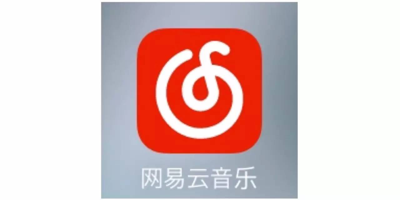 网易云音乐