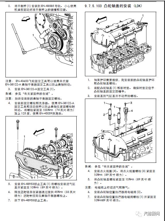 【汽车正时】09年别克君威2.0正时