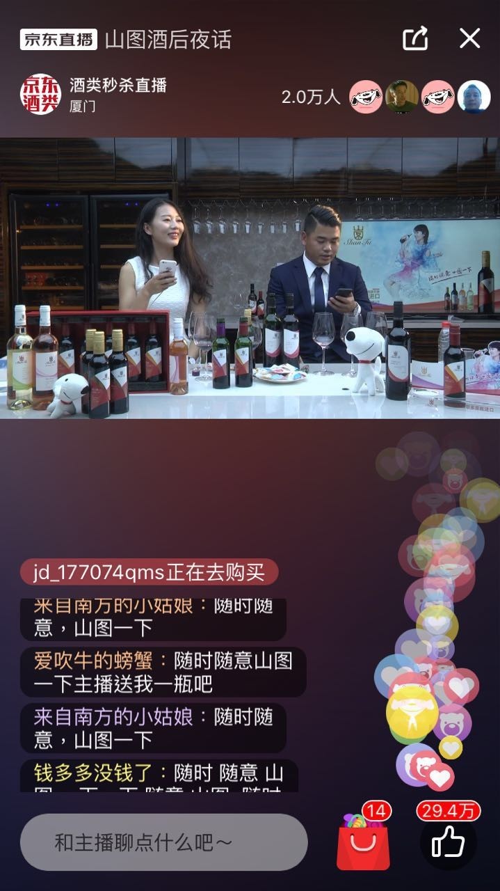 山图酒业董事长_接手全时的山海蓝图,其实是一家刚成立月余的成都公司