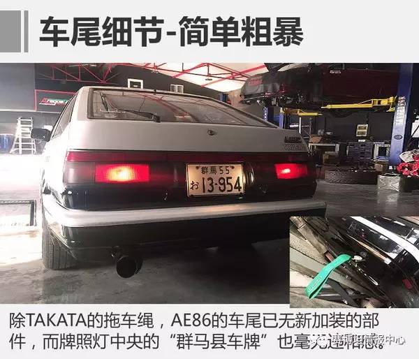 《ae86の镇魂歌 燃烧35年的梦想日记