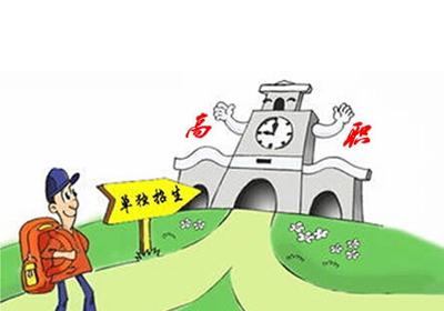 2017年湖南有哪些单招学校及其专业