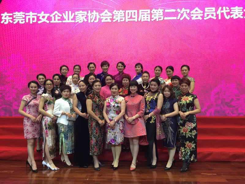 东莞市女企业家协会隆重举办会员代表大会