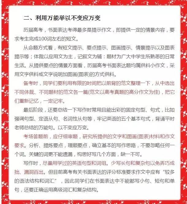 招聘的作文_教你一招 材料作文的扣题点题技巧