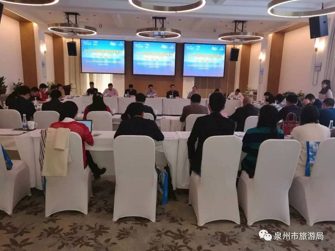 2017年厦漳泉旅游同城化工作会议在漳州召开