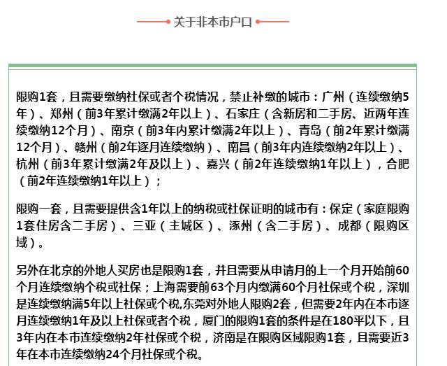 外来人口怎么在济南买社保_12333社保查询网济南