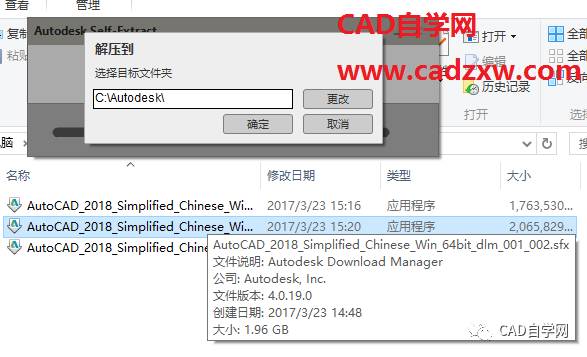 间发布】AutoCAD2018中文版安装激活破解教