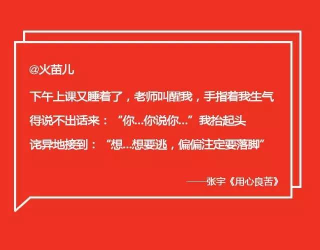 你被网易云乐评文案戳哭了我却笑成了傻饼