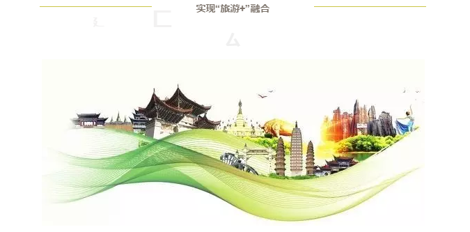 "旅游 "时代开启 全域旅游带来什么?