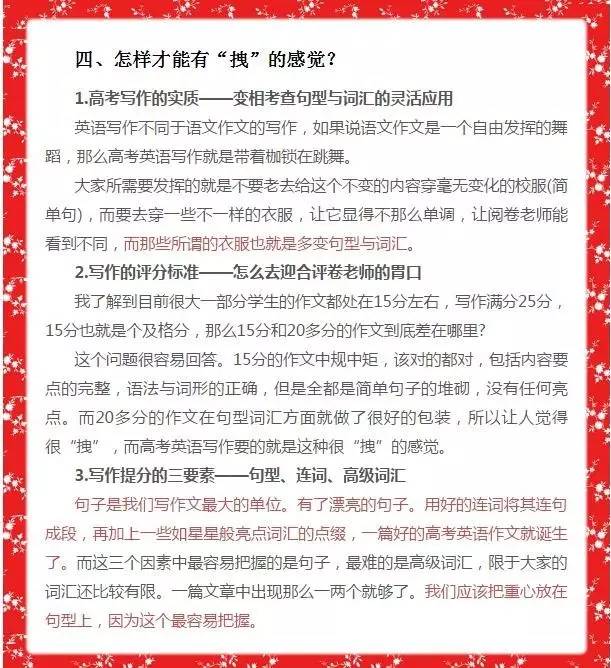 招聘的作文_教你一招 材料作文的扣题点题技巧