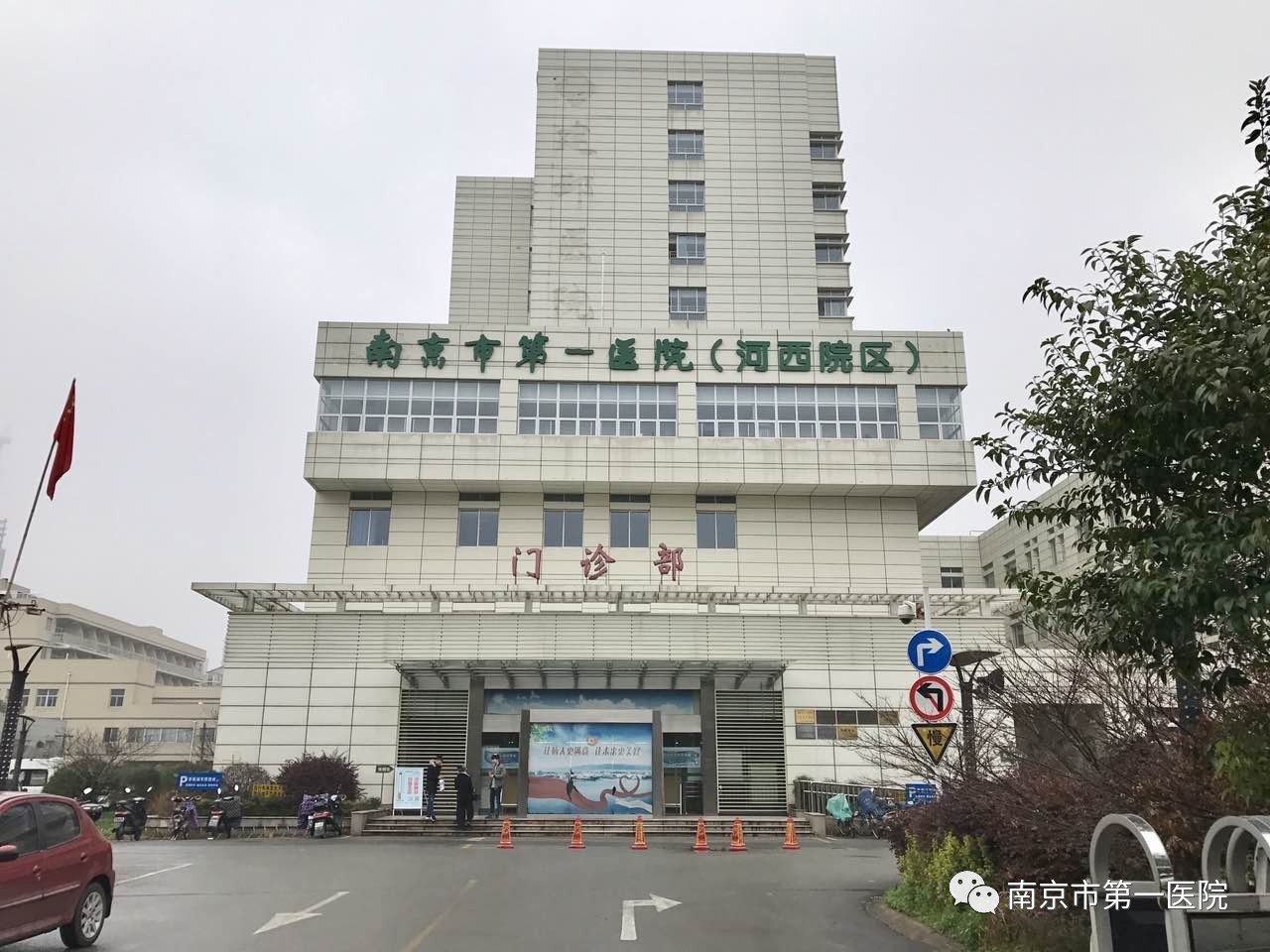 南京市第一医院正式进驻河西成立南京市第一医院河西院区