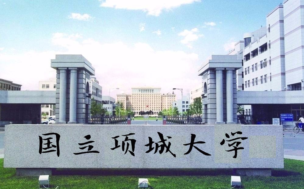 东亚研究型大学协会与环太平洋大学联盟的比较:组织结构与活动内容的