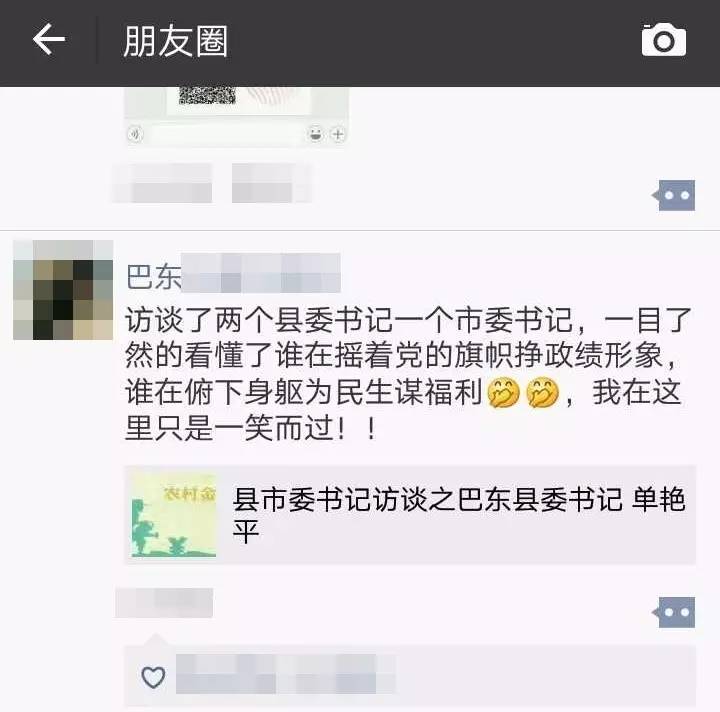 视频:巴东县委书记单艳平专访