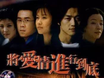 1998年,拍摄电视剧《将爱情进行到底》,作为中国内地首部青春爱情偶像